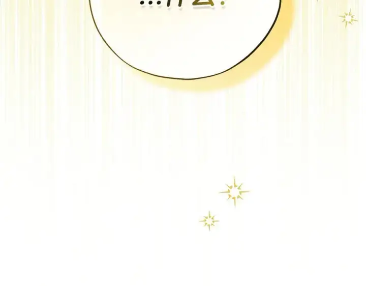 漫画《完蛋！成了反派的试毒小跟班》第78话 善良的坏人第240张图