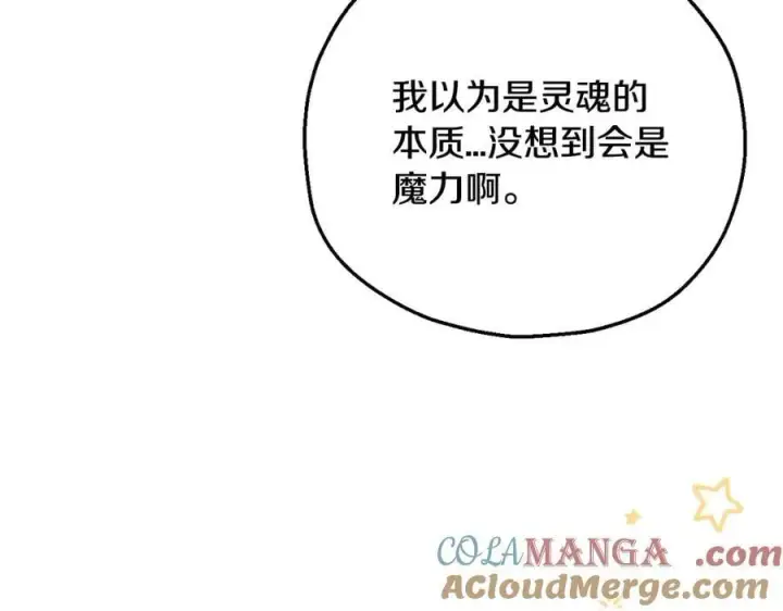 漫画《完蛋！成了反派的试毒小跟班》第78话 善良的坏人第29张图