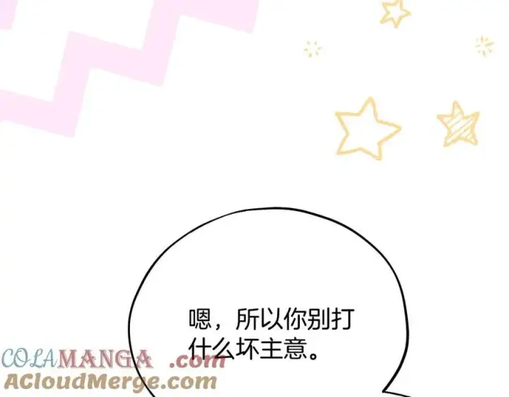 漫画《完蛋！成了反派的试毒小跟班》第78话 善良的坏人第33张图