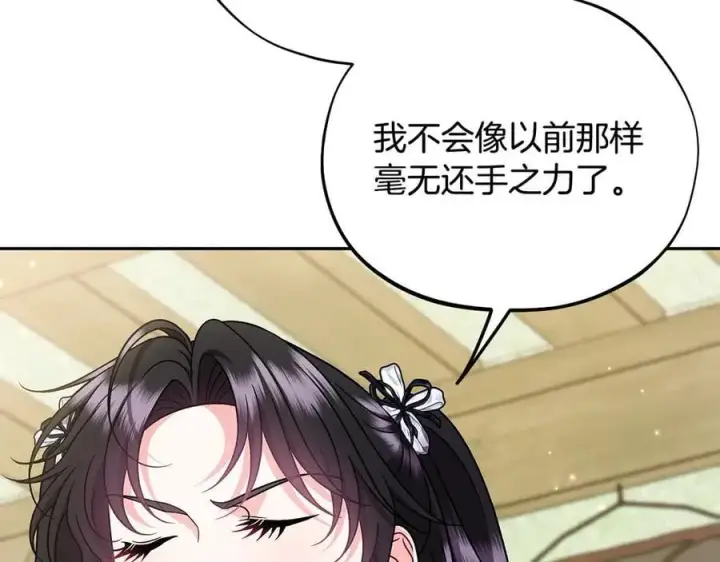 漫画《完蛋！成了反派的试毒小跟班》第78话 善良的坏人第34张图