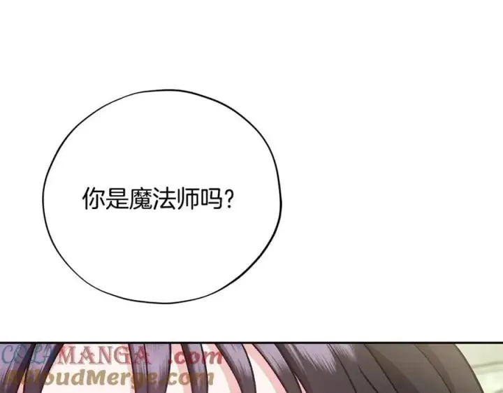 漫画《完蛋！成了反派的试毒小跟班》第78话 善良的坏人第37张图