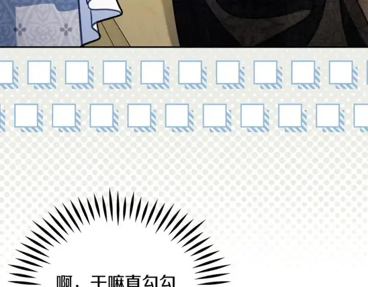 漫画《完蛋！成了反派的试毒小跟班》第78话 善良的坏人第46张图