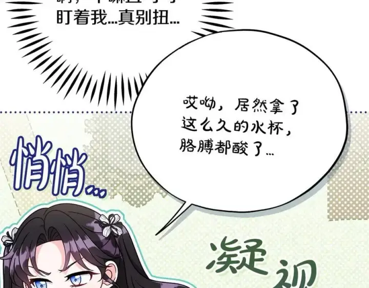 漫画《完蛋！成了反派的试毒小跟班》第78话 善良的坏人第47张图