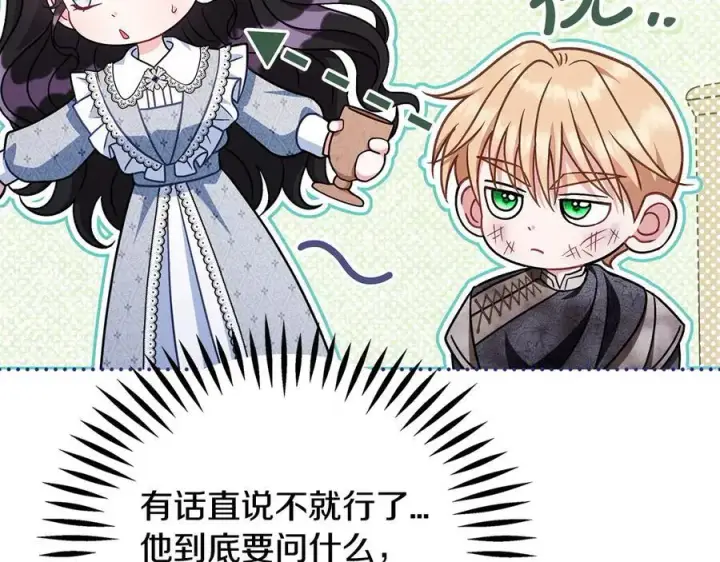 漫画《完蛋！成了反派的试毒小跟班》第78话 善良的坏人第48张图