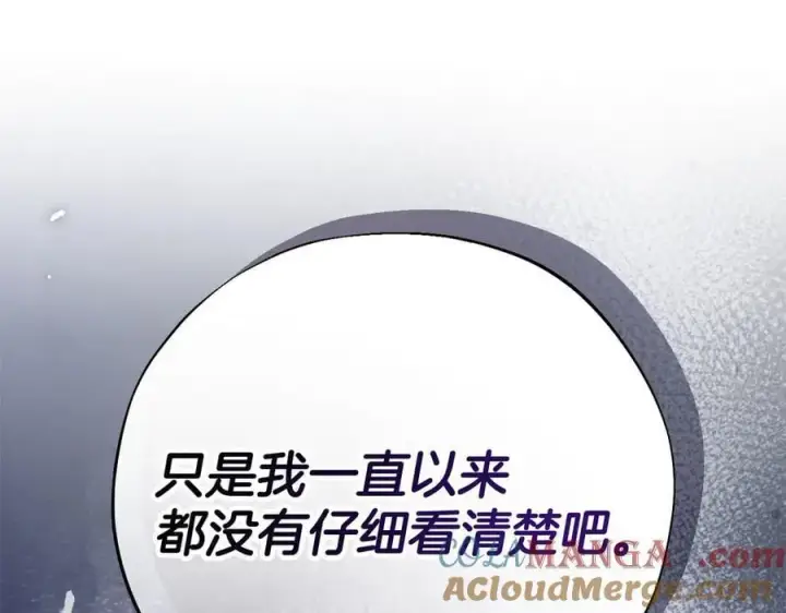 漫画《完蛋！成了反派的试毒小跟班》第78话 善良的坏人第5张图