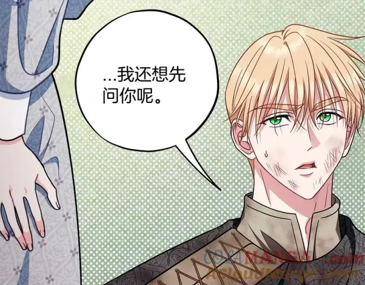 漫画《完蛋！成了反派的试毒小跟班》第78话 善良的坏人第61张图