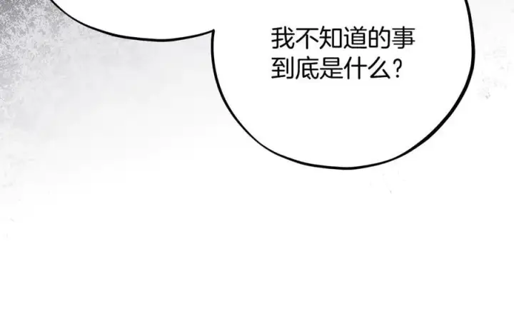 漫画《完蛋！成了反派的试毒小跟班》第78话 善良的坏人第67张图