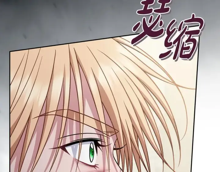 漫画《完蛋！成了反派的试毒小跟班》第79话 伊莎贝尔的身世第104张图