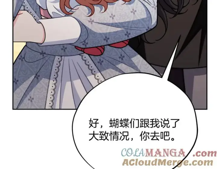 漫画《完蛋！成了反派的试毒小跟班》第79话 伊莎贝尔的身世第109张图