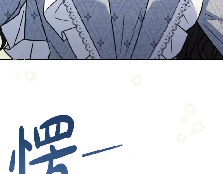 漫画《完蛋！成了反派的试毒小跟班》第79话 伊莎贝尔的身世第11张图
