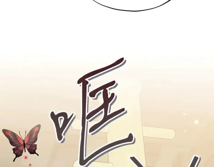 漫画《完蛋！成了反派的试毒小跟班》第79话 伊莎贝尔的身世第110张图
