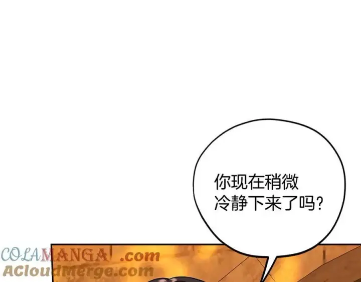 漫画《完蛋！成了反派的试毒小跟班》第79话 伊莎贝尔的身世第117张图