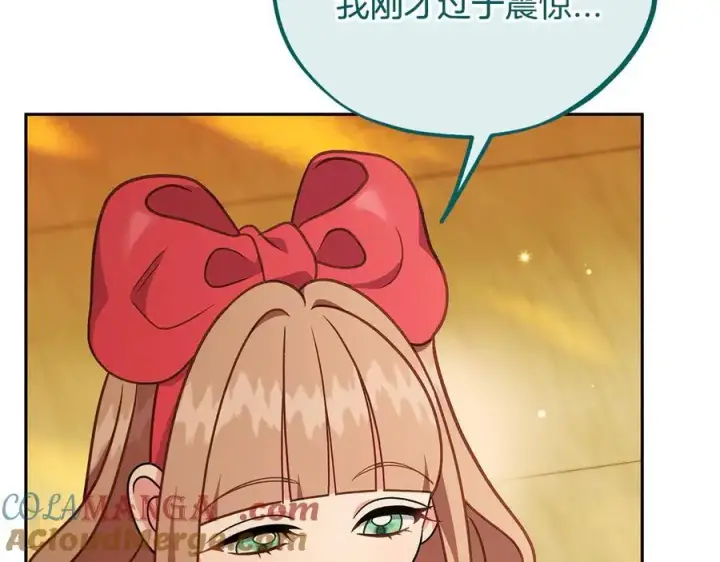 漫画《完蛋！成了反派的试毒小跟班》第79话 伊莎贝尔的身世第121张图