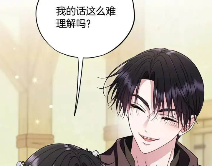 漫画《完蛋！成了反派的试毒小跟班》第79话 伊莎贝尔的身世第20张图