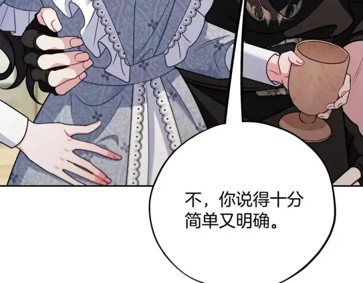 漫画《完蛋！成了反派的试毒小跟班》第79话 伊莎贝尔的身世第22张图