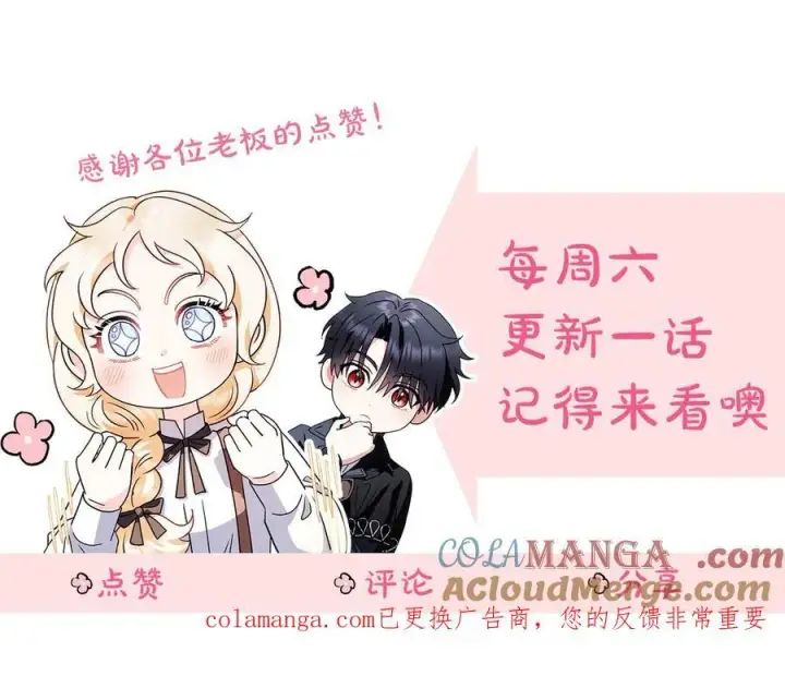 漫画《完蛋！成了反派的试毒小跟班》第79话 伊莎贝尔的身世第225张图