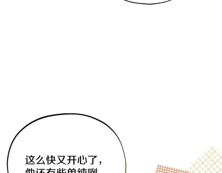 漫画《完蛋！成了反派的试毒小跟班》第79话 伊莎贝尔的身世第23张图