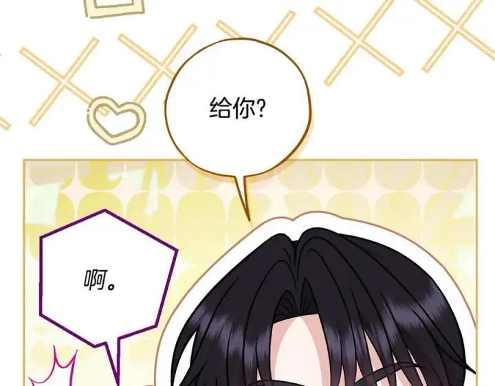 漫画《完蛋！成了反派的试毒小跟班》第79话 伊莎贝尔的身世第36张图