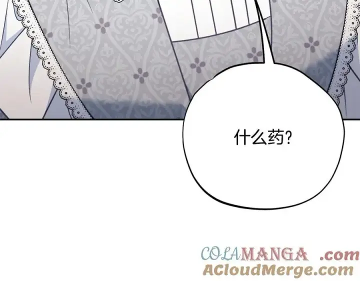 漫画《完蛋！成了反派的试毒小跟班》第79话 伊莎贝尔的身世第45张图