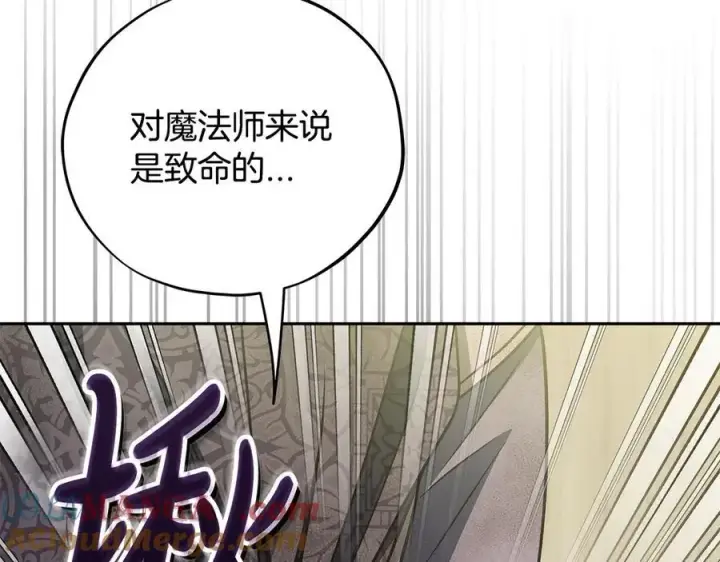 漫画《完蛋！成了反派的试毒小跟班》第79话 伊莎贝尔的身世第57张图