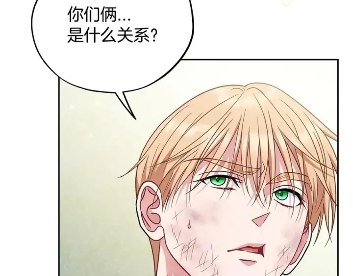 漫画《完蛋！成了反派的试毒小跟班》第79话 伊莎贝尔的身世第6张图