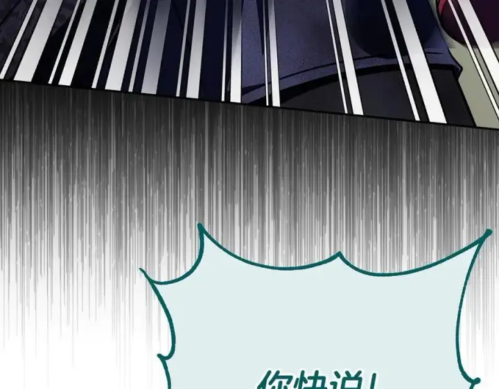 漫画《完蛋！成了反派的试毒小跟班》第79话 伊莎贝尔的身世第60张图