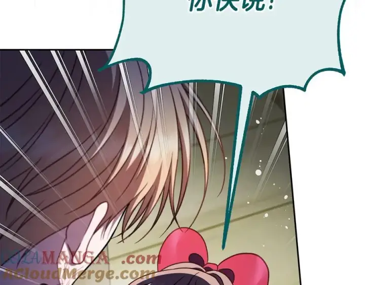 漫画《完蛋！成了反派的试毒小跟班》第79话 伊莎贝尔的身世第61张图