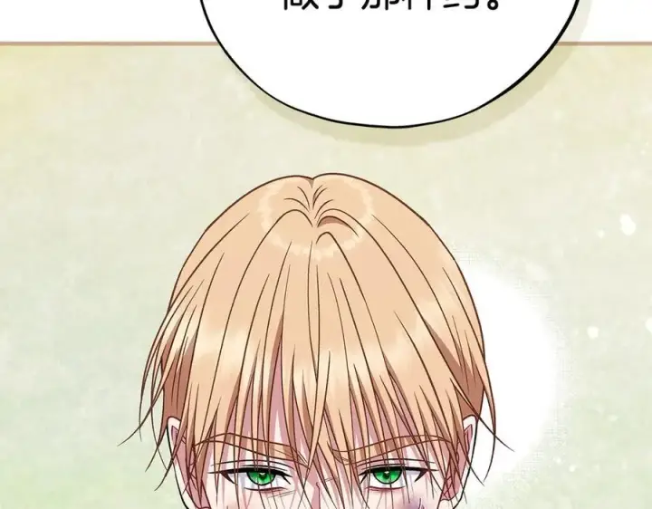 漫画《完蛋！成了反派的试毒小跟班》第79话 伊莎贝尔的身世第86张图