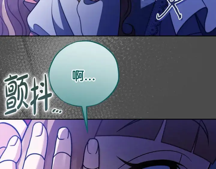 漫画《完蛋！成了反派的试毒小跟班》第79话 伊莎贝尔的身世第94张图