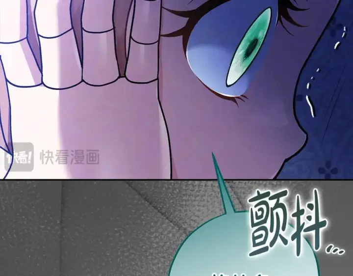 漫画《完蛋！成了反派的试毒小跟班》第79话 伊莎贝尔的身世第95张图
