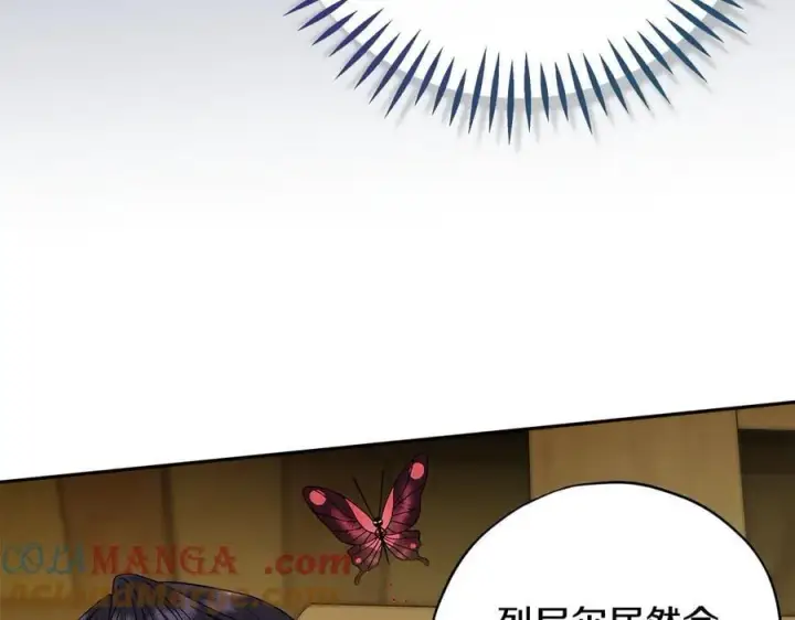 《完蛋！成了反派的试毒小跟班》第80话 算计图109