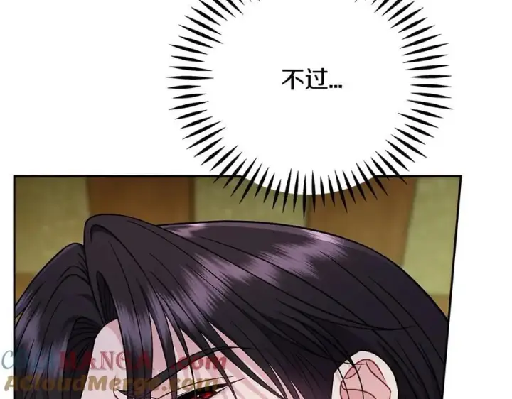 《完蛋！成了反派的试毒小跟班》第80话 算计图113