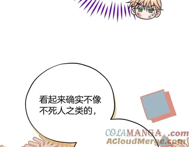 《完蛋！成了反派的试毒小跟班》第80话 算计图145
