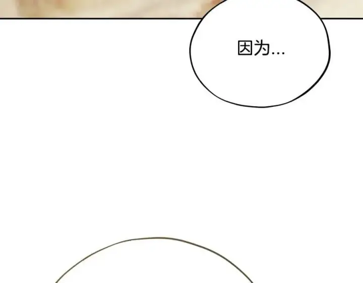 《完蛋！成了反派的试毒小跟班》第80话 算计图155