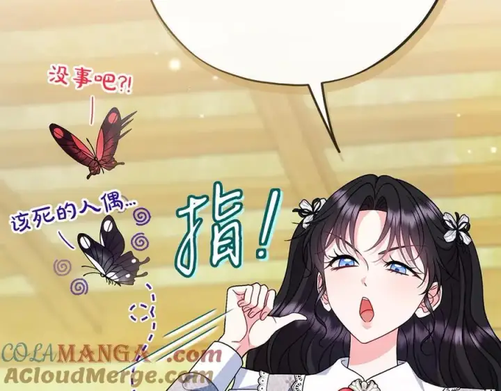 《完蛋！成了反派的试毒小跟班》第80话 算计图157