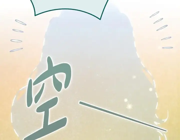 《完蛋！成了反派的试毒小跟班》第80话 算计图196