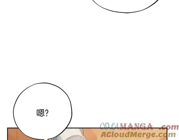 《完蛋！成了反派的试毒小跟班》第80话 算计图205