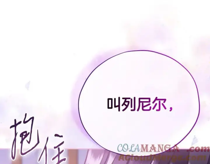 《完蛋！成了反派的试毒小跟班》第80话 算计图241
