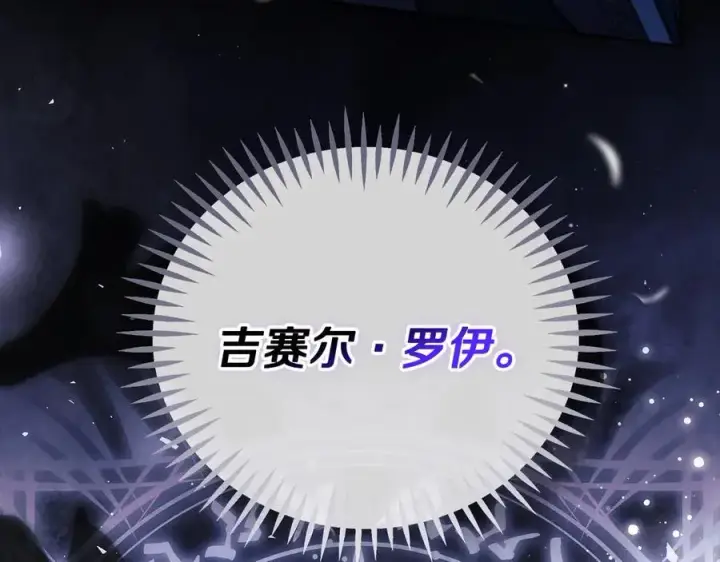 《完蛋！成了反派的试毒小跟班》第80话 算计图27