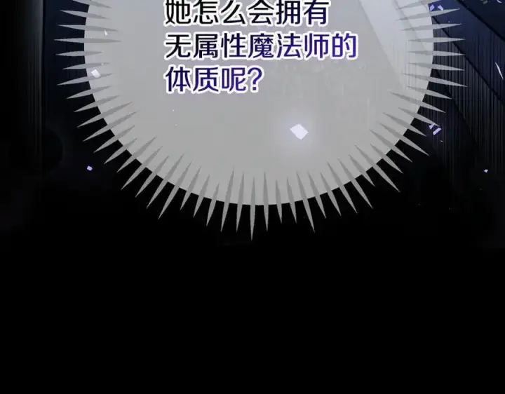 《完蛋！成了反派的试毒小跟班》第80话 算计图31