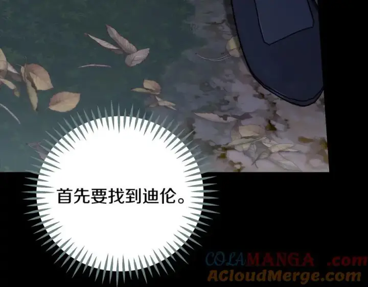 《完蛋！成了反派的试毒小跟班》第80话 算计图53