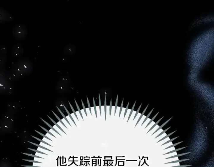 《完蛋！成了反派的试毒小跟班》第80话 算计图54