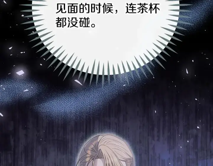 《完蛋！成了反派的试毒小跟班》第80话 算计图55