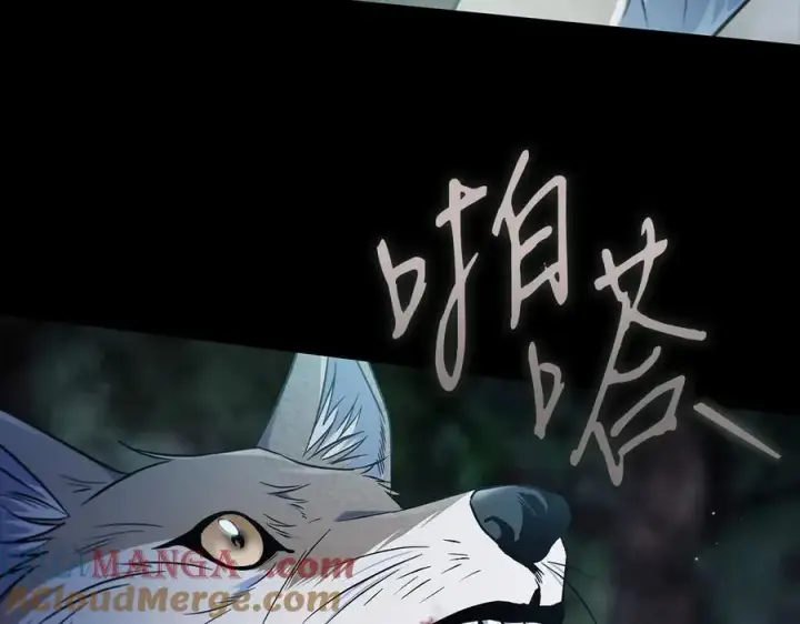 《完蛋！成了反派的试毒小跟班》第80话 算计图61