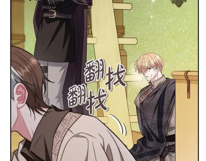 《完蛋！成了反派的试毒小跟班》第80话 算计图87
