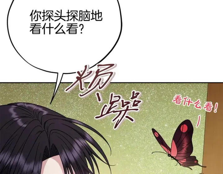 《完蛋！成了反派的试毒小跟班》第80话 算计图92