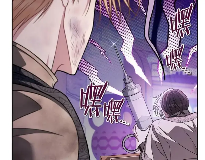 《完蛋！成了反派的试毒小跟班》第80话 算计图98