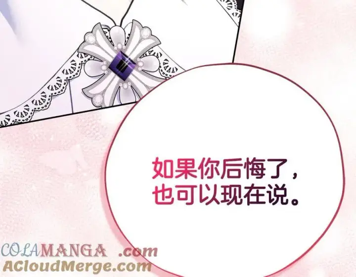 《完蛋！成了反派的试毒小跟班》第81话 棉花糖的味道图101