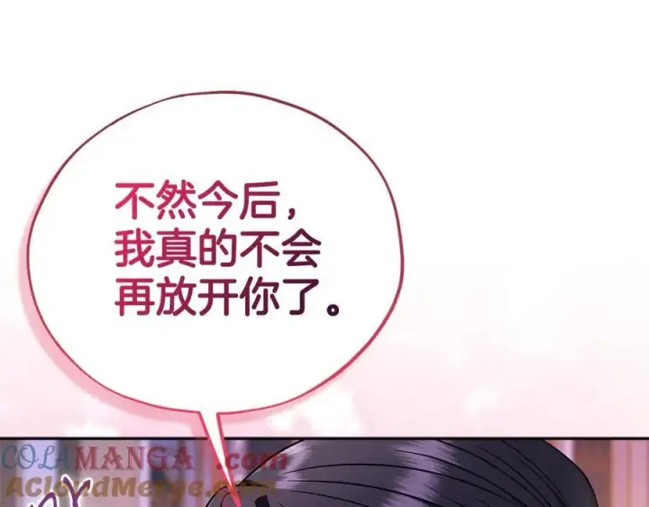 《完蛋！成了反派的试毒小跟班》第81话 棉花糖的味道图105