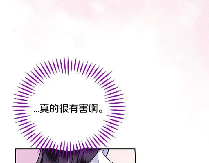 《完蛋！成了反派的试毒小跟班》第81话 棉花糖的味道图108